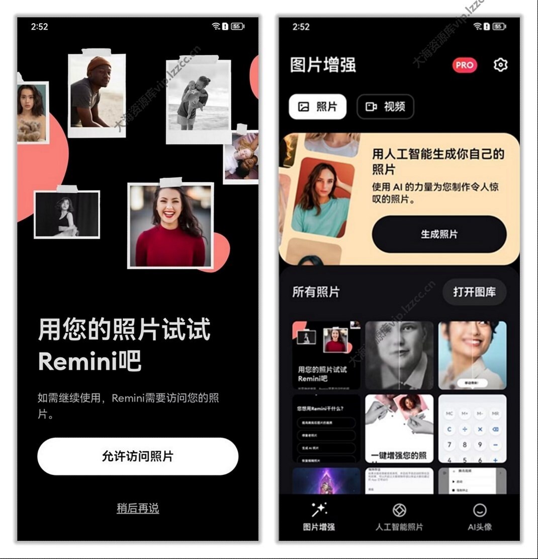 图片[2]-Remini（照片Ai增强）v3.7 解锁专业版-大海资源库